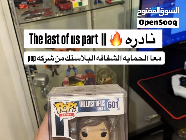 مجسم the last of us part two ومجموعه من المجسمات الثانيه