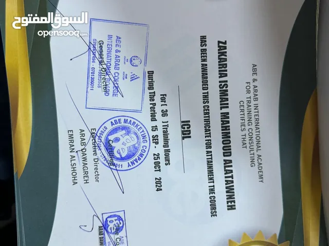 دورة مجانية ICDL و ذكاء اصطناعي