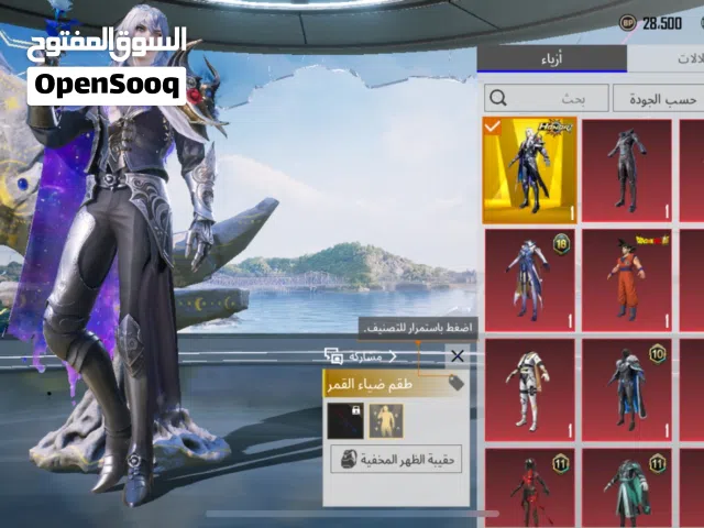 Pubg Accounts and Characters for Sale in Al Batinah