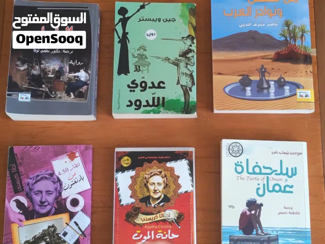 كتب للبيع بسعر جيد قابل للتفاوض كتب قيمة، جودة متوسطة، كتب مميزة متوفرة