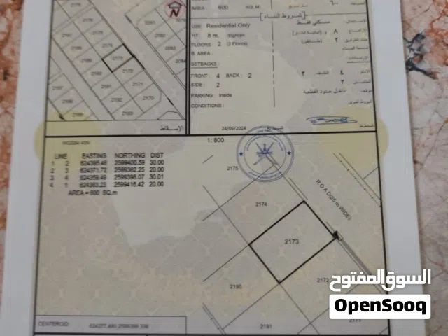 Residential Land for Sale in Muscat Misfah