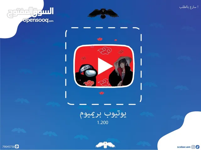 اشتراك يوتيوب بريميوم (عرض لفتره محدوده)