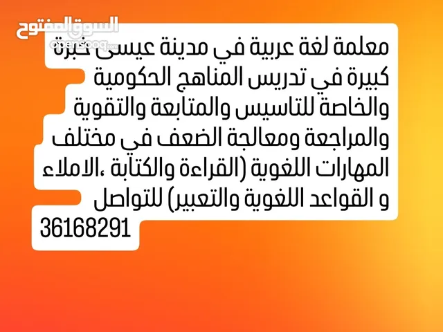 دروس في اللغة العربية