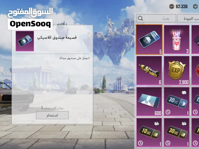 حساب ببجي رخيص 7 ريال