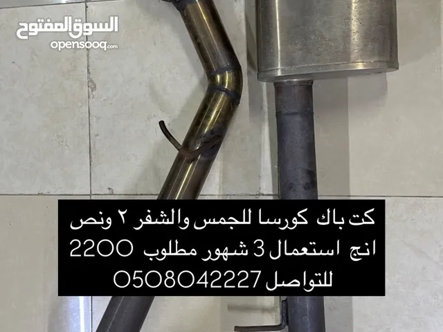 كت باك كورسا للجمس و الشفر
