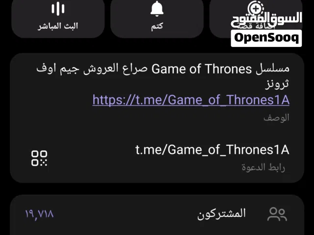 قناة تليجرام للبيع 19 الف مشترك حقيقي