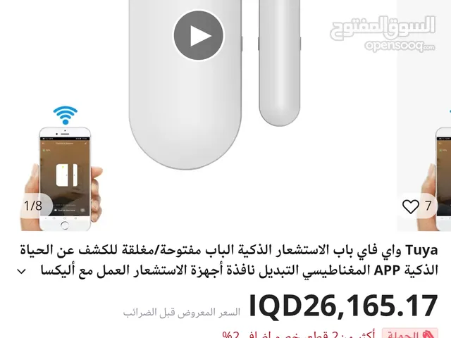مستشعر باب ونوافذ يعمل بتقنية الواي فاي من شركة Tuya.