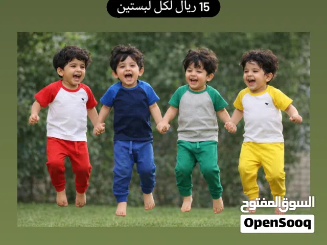 ملابس أطفال للتسليم الفوري لمختلف الأعمار