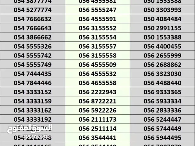 Etisalat VIP mobile numbers in Abu Dhabi