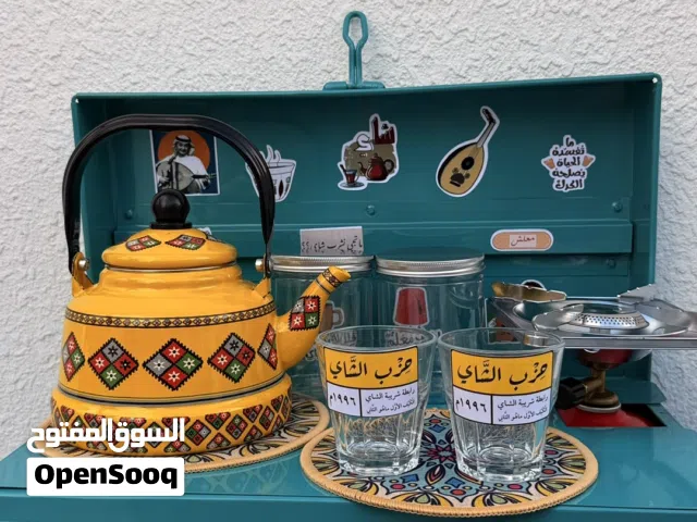 عدة شاي و قهوه متنقله ( اقراء التفاصيل)