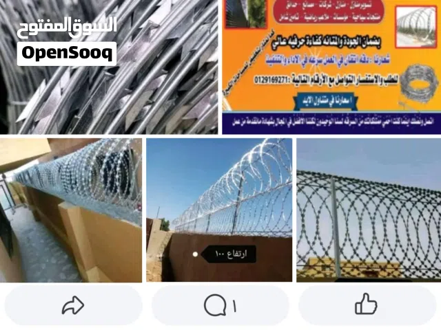 أسلاك شائكة