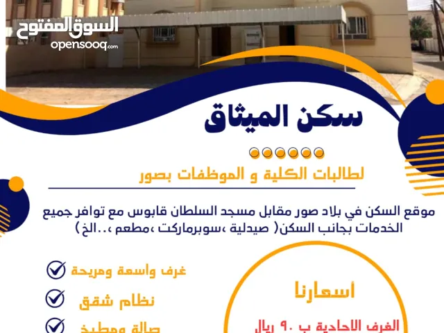 130 m2 3 Bedrooms Apartments for Rent in Al Sharqiya Sur