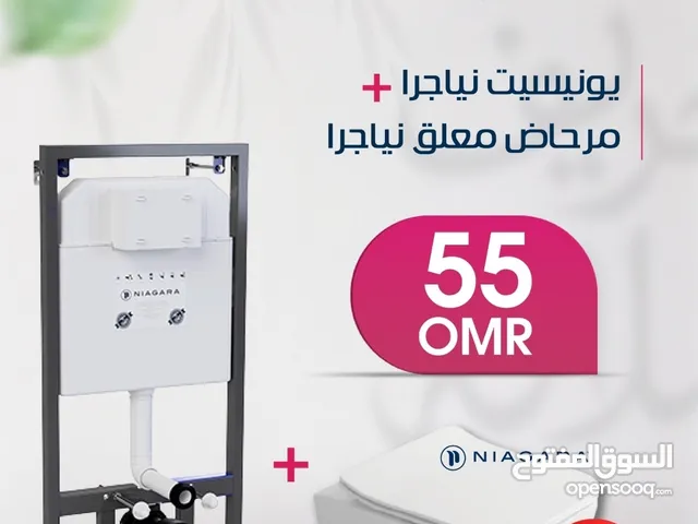 بكج حمام معلق مع خزان مخفي