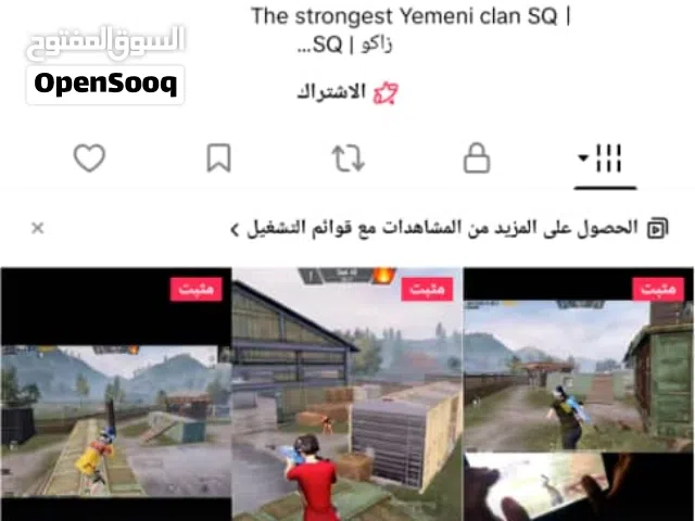 Social Media Accounts and Characters for Sale in Al Hudaydah
