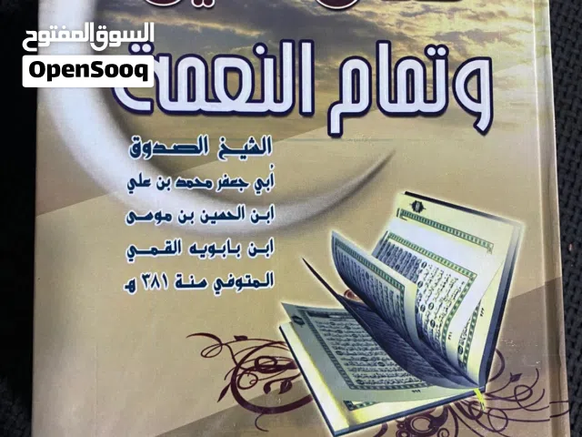 كتب مع مكتبه للبيع