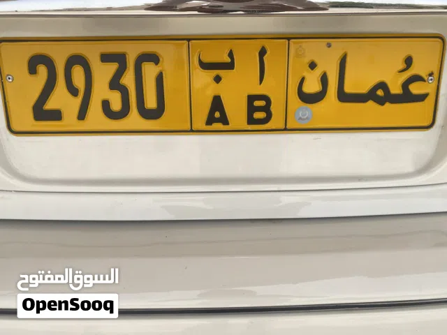 للبيع رقم مميز