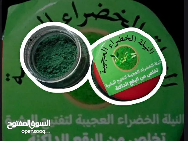 نيله الخضراء العجيبة