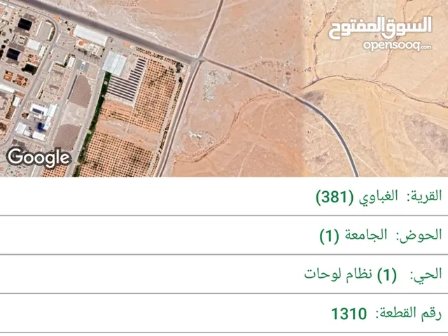 Residential Land for Sale in Zarqa Zarqa Private University