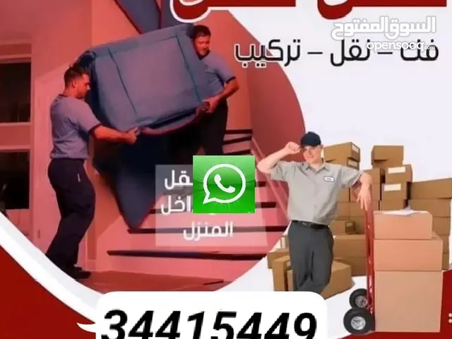 نقل وفك وتركيب الاثاث المكتبي والمنزلي