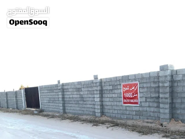 Farm Land for Sale in Tripoli Wadi Al-Rabi