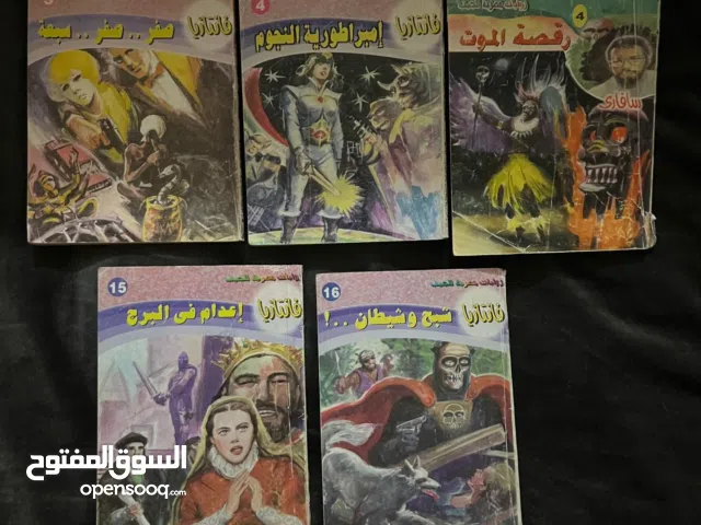 قصص جيب قصيرة متنوعة للأطفال والشباب - ألغاز وفلاش وفانتازيا...السعر للقصة الواحدة