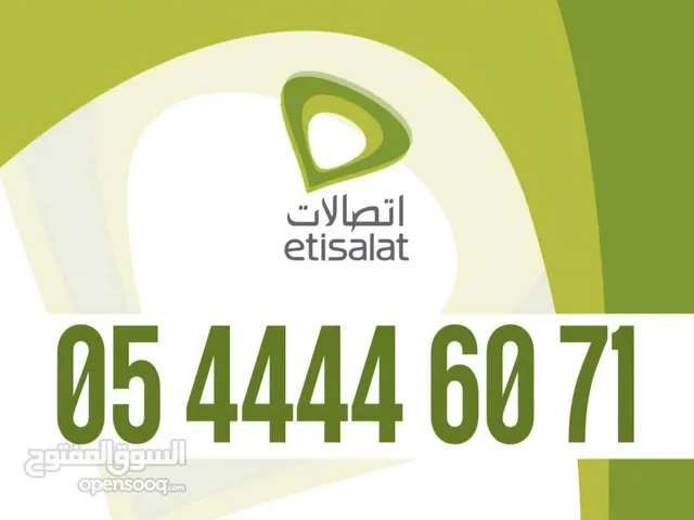 رقم هاتف مميز