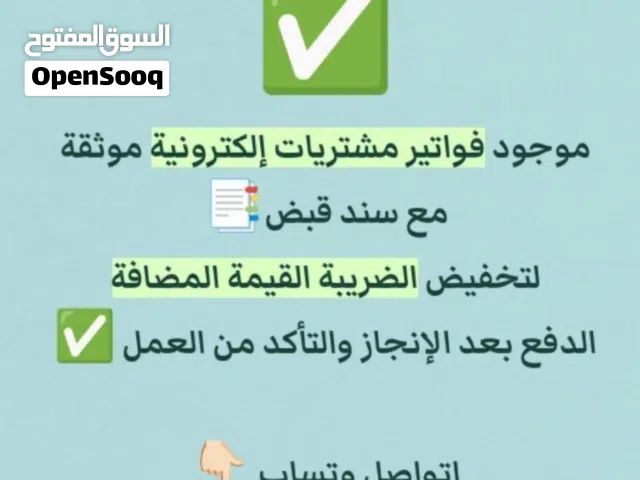 أصدار فواتير مشتريات ضريبية (لتخفيض الضريبة القيمة المضافة)  مع سند قبض