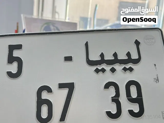 طارقة مميزة اربعه ارقام طرابلس للبيع نقبل حواله مع تغيير الملكية خود الكتيب باسمك