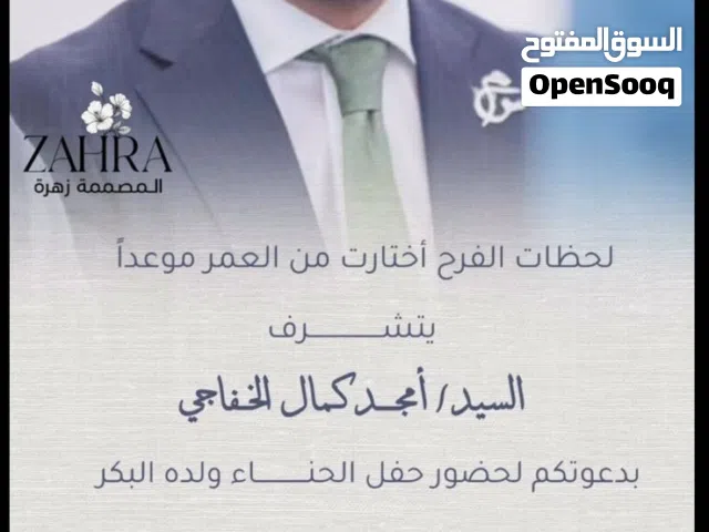 تصميم دعوات  خطوبه عقد قران حسب الطلب والتصميم الي تردو