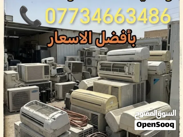 شراء سبلت مكيف عاطل سبالت مكيفات