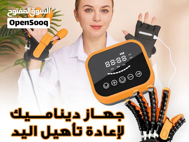 قفاز إعادة تأهيل اليد الذكى. جميع المحافظات