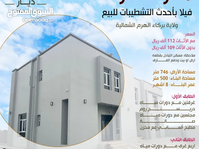 500 m2 More than 6 bedrooms Villa for Sale in Al Batinah Barka