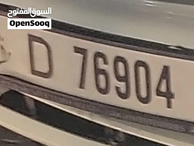 رقم لوحة للبيع كود D رأس الخيمة