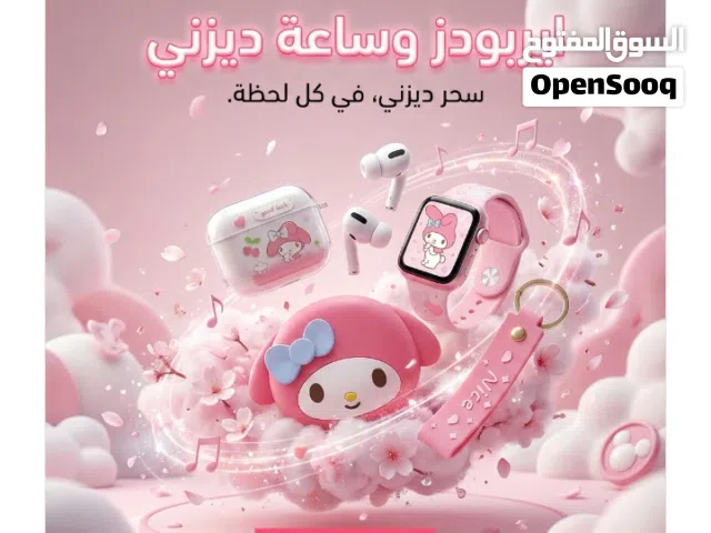 بدور على هدية شيك وكيوت؟ طقم ايربودز وساعة ديزني هيخطف قلب أي بنت من أول نظرة! تصميم كارتوني تحفة