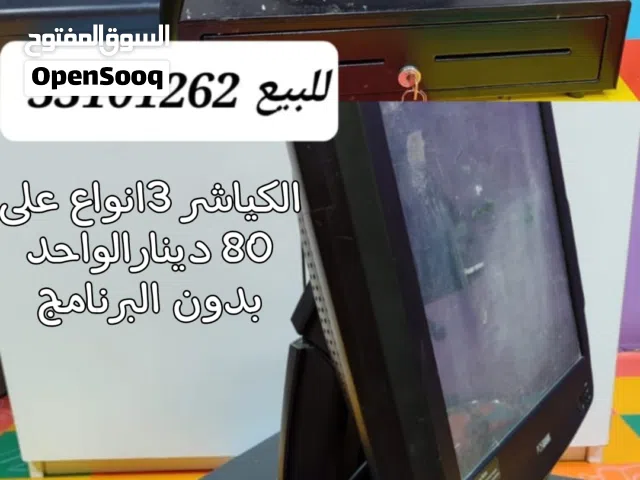 للبيع كاشير ثلاث أنواع