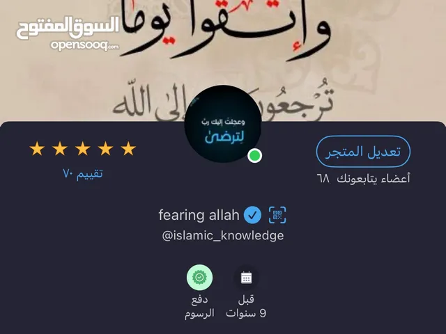حساب حراج للبيع (70 تقييم إيجابي).