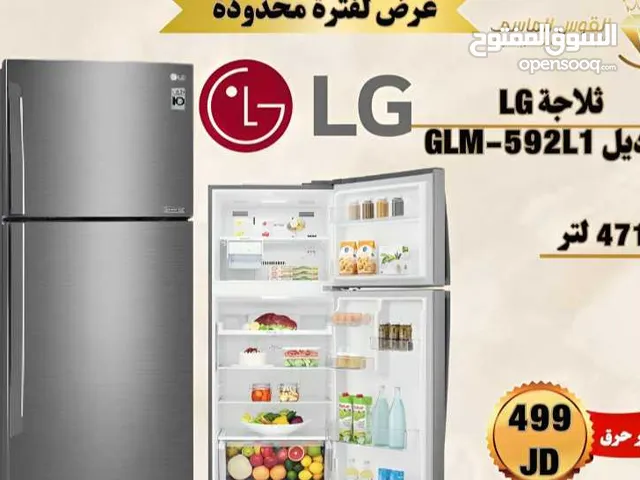 ثلاجه ال جي المميزه 24 قدم ستانلس فل انفرتر سعر حرق