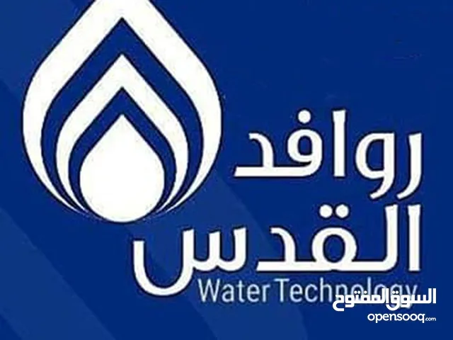 مؤسسة روافد القدس لتكنولوجيا المياه