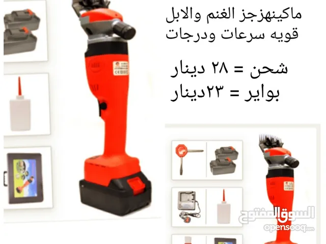 ماكينه كهربائيه لجز الغنم والابل قويه سرعات ودرجات حلاقه شحن او واير طويل مع الشنطه والإكسسوارات
