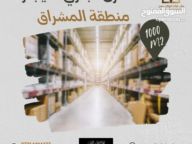 Unfurnished Warehouses in Basra Other