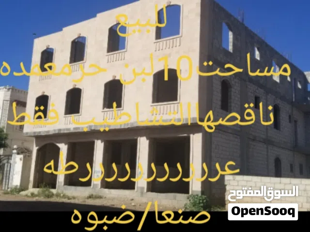 Building for Sale in Sana'a Other