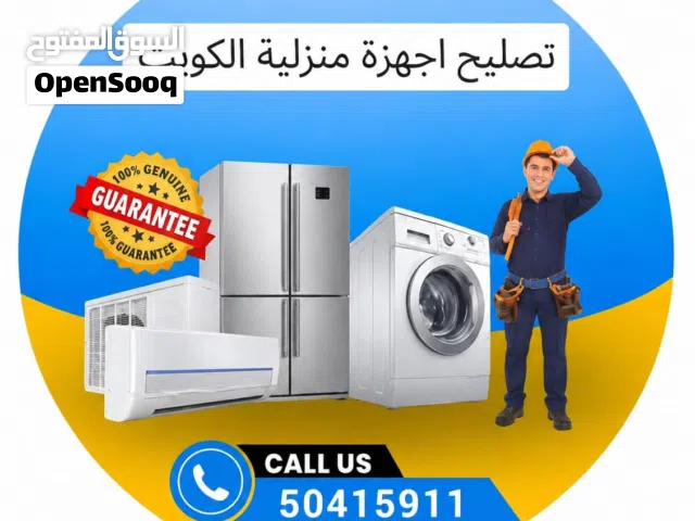 صيانة تكيف مركزى واحدات غسالات تلاجات جميع مناطق الكويت Ac central split window washing machine frid