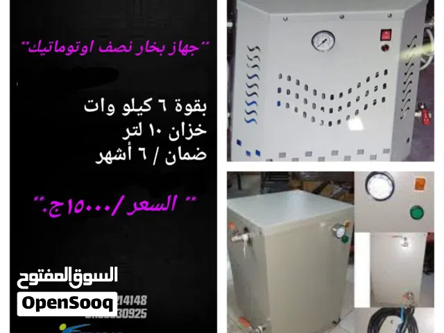 اجهزة بخار الحمام المغربي