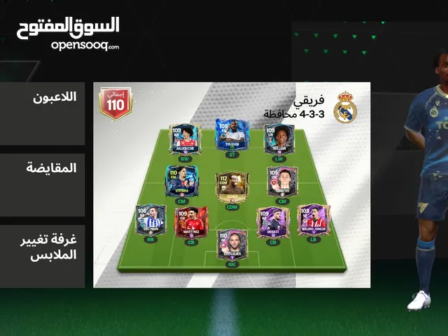 بيع حساب 110 قريب من ال 111 الدوري ليفيل 55 و كل دوري باخد 9700جوهره