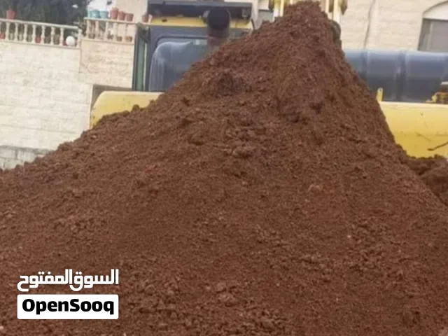 توريد جميع مواد البناء الحصبه والطوب وصويلح تراب احمر للزراعة ابو مثقال