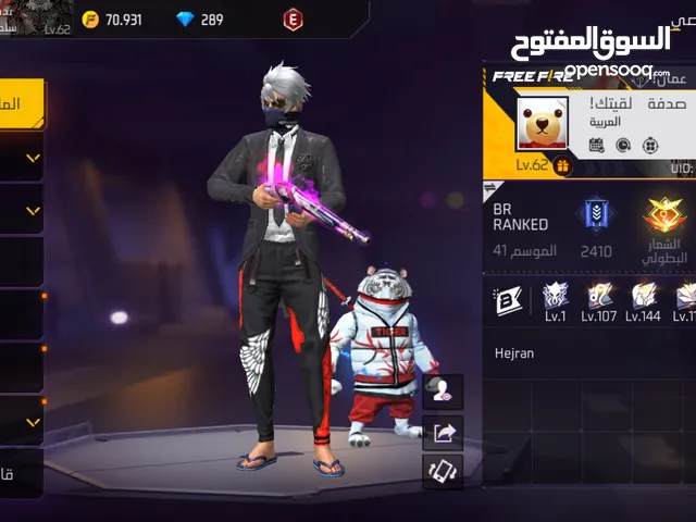 Free Fire Accounts and Characters for Sale in Al Dakhiliya