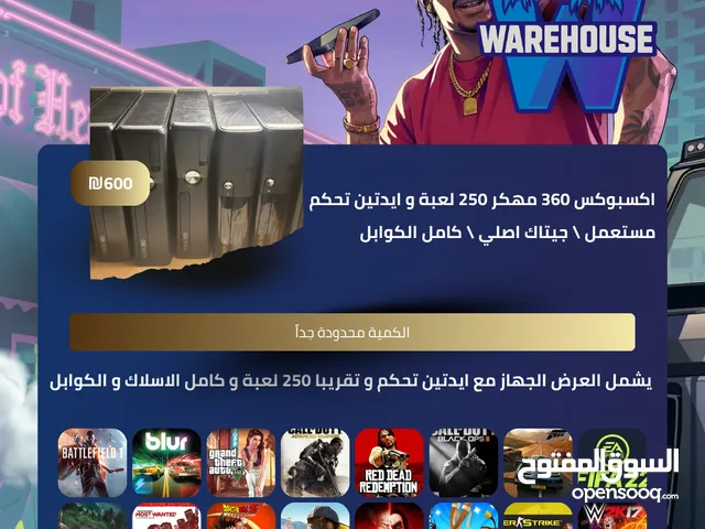 اكسبوكس 360 بسعر العرض مع 2 ايادي تحكم فقط ب 600 شيكل