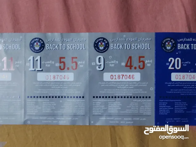 تذكره لطفل المستقبل للأطفال
