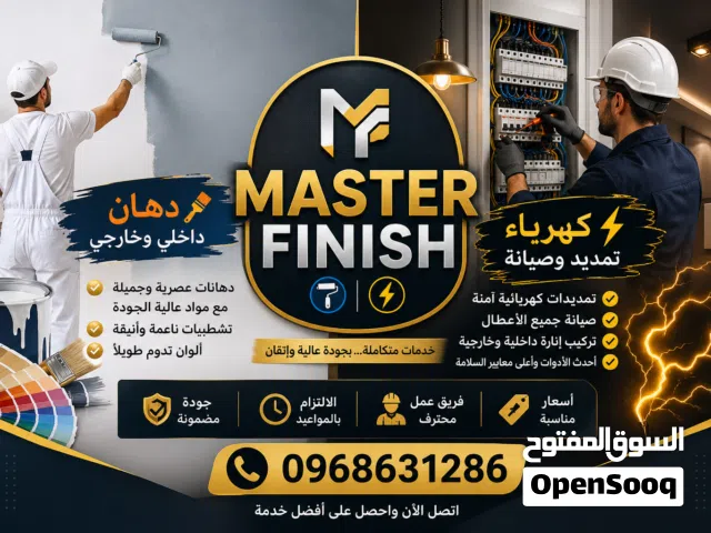 عرض "التشطيب الذكي"