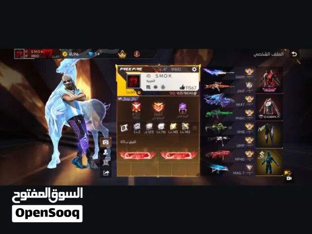 Free Fire Accounts and Characters for Sale in Tanger